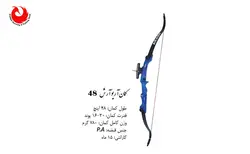 کمان آریو 48