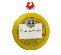 ساچمه دنیا سربرنجی کالیبر 4.5