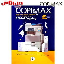کاغذ A4 کپی‌ مکس (copymax) وزن 80 گرمی بسته‌بندی شیراز - فروشگاه دبل ایکس