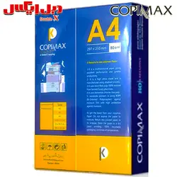 کاغذ A4 کپی‌ مکس (copymax) وزن 80 گرمی بسته‌بندی شیراز - فروشگاه دبل ایکس