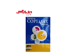 کاغذ A4 کپی‌ مکس (copymax) وزن 80 گرمی بسته‌بندی شیراز - فروشگاه دبل ایکس