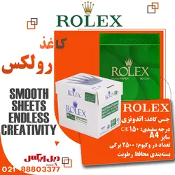 کاغذ A4 رولکس بسته ۵۰۰ عددی کارتن‌دار - فروشگاه دبل ایکس