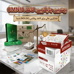 کاغذ A4 رولکس بسته ۵۰۰ عددی کارتن‌دار - فروشگاه دبل ایکس