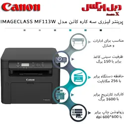 پرینتر کانن مدل MF113w | ماشین های اداری double x