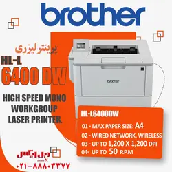 پرینتر لیزری برادر HL-L6400DW - فروشگاه دبل ایکس
