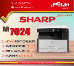 دستگاه فتوکپی AR-7024 کمپانی - شارپ - فروشگاه دبل ایکس