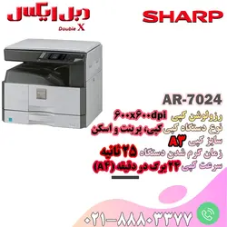 دستگاه فتوکپی AR-7024 کمپانی - شارپ - فروشگاه دبل ایکس