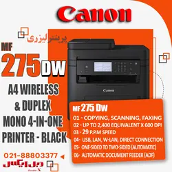 پرینتر لیزری کانن Canon i-Sensys MF247dw - فروشگاه دبل ایکس