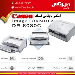 اسکنر کانن imageFORMULA DR-6030C - فروشگاه دبل ایکس