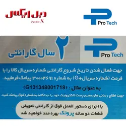 قیمت و خرید دستگاه دمنده و مکنده پروتک مدل UN122302