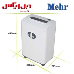 کاغذ خردکن مهر MM-250