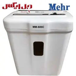 کاغذ خردکن مهر MM-600C