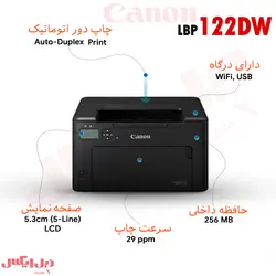 پرینتر کانن Canon I-SENSYS LBP122dw - فروشگاه دبل ایکس