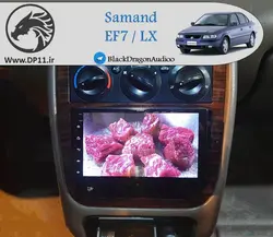 مانیتور فابریک سمند Samand LX / EF7
