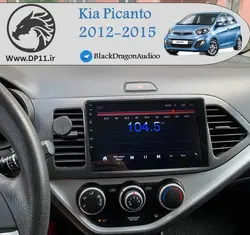 مانیتور فابریک کیا پیکانتو Kia Picanto 2012-2015