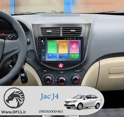 مانیتور فابریک جک جی 4 - Jac J4 برند اینکار