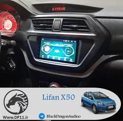 مانیتور فابریک لیفان Lifan X50
