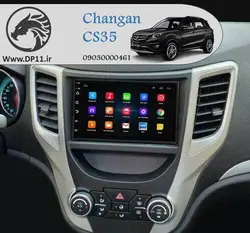 ضبط تصویری چانگان Changan CS35