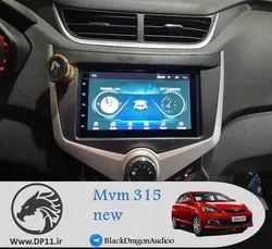 پخش تصویری ام وی ام 315 نیو - MVM 315 New
