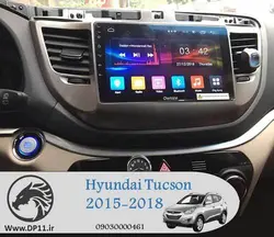 مانیتور فابریک هیوندای توسان Hyundai Tucson 2015-2018
