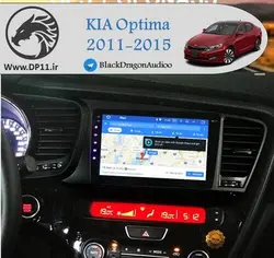 مانیتور فابریک اپتیما Kia Optima 2011-2015