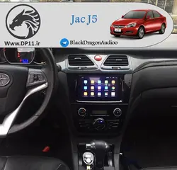 پخش تصویری جک جی 5 - Jac J5 مدل 9 اینچ اندروید