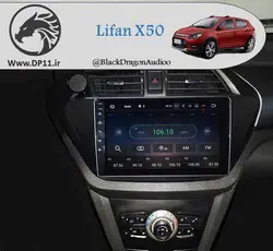 مانیتور لیفان Lifan X50