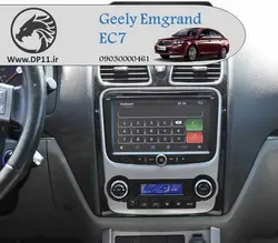 دی وی دی فابریک جیلی امگرند Geely ec7 – فروشگاه آنلاین بلک دراگون