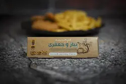 طعم دهنده طبیعی پودری پیاز و جعفری | دکتر فلیور