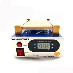 سپراتور 8.5 اینچی یاکسون YAXUN YX-943