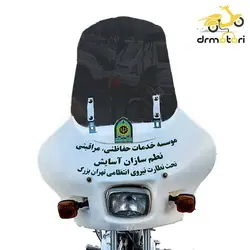 لوازم پلیسی موتورسیکلت