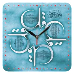 ساعت دیواری مدل 1041 طرح خوشنویسی چهار قل