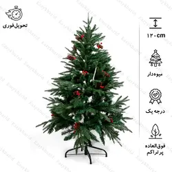 مشخصات ، قیمت و خرید درخت کریسمس سبز کاج نوئل اروپایی 120 سانتی - ایزی خرید