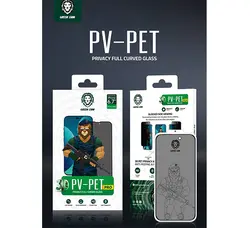 گلس گرین آیفون مدل  3D PET Privacy برای گوشی iphone 14 pro max