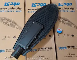 چراغ خیابانی 100 وات سرلوله مودی