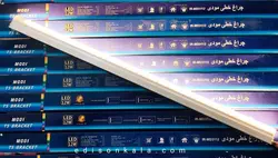 چراغ خطی و زیرکابینتی مودی