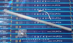 چراغ خطی و زیرکابینتی مودی