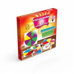 صفحه چرخنده و ساعت آموزش