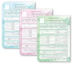پوشه ثبت نام جیبدار