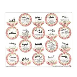 استیکر نظم دهنده حبوبات و آشپزخانه نیکو  Kitchen-Sticker-Floral