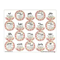 استیکر نظم دهنده حبوبات و آشپزخانه نیکو  Kitchen-Sticker-Floral