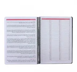 دفتر آشپزی سری My Kitchen پونیکس