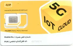 سیم کارت 5G ایرانسل به همراه 100 گیگ اینترنت شش ماهه