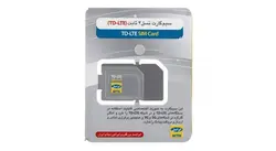 سیم کارت TD_LTE ایرانسل به همراه 80 گیگ اینترنت