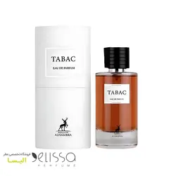 ادکلن الحمبرا تاباک Alhambra Tabac