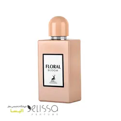 ادکلن الحمبرا فلورال بلوم alhambra Floral Bloom