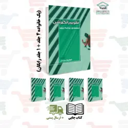 پک کتاب چاپی تقویم انگیزشی، معجزه ی برنامه ریزی (+ یک جلد رایگان)