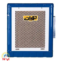 کولر آبی سلولزی توان مدل 7000 TG75C - الوا کالا | ایراندوست