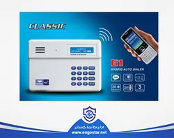 تلفن کننده دزدگیر سیم کارتی Classic G1 PRO