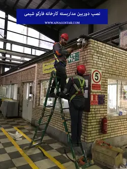 نصب و راه اندازی دوربین مداربسته